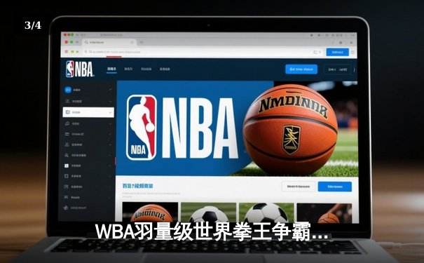 WBA羽量级世界拳王争霸赛：徐灿一致判定卫冕，展现中国力量 - 3